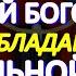 В День Честного Пояса Богородицы важно просить здоровья Святыня обладает чудесной силой исцеления