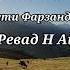 Сипехр Бердиев Солгарди Акои Мухаммадмусо Бо Дархости Фарзандонашон Аз Д Ревад Н Айни Ш Чамшеди М