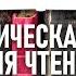 Классическая музыка для чтения книг Концентрация внимания