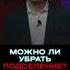 Как избавиться от подселенца экстрасенс безмасок владчереватый битвасильнейших экстратакси