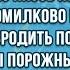 ДИТИНА ПОЧАЛА В САДОЧКУ ГРАТИСЯ НАЧЕ ВІН ЖЕНЕ Збірка Найкращих Анекдотів по Українськи ЖАРТИ