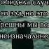 Прошу прощение у тех кого обидела случайно Читает О Байчерова