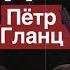 подcast ПЁТР ГЛАНЦ Голос Дэдпула трудности перевода Фаргус пиратство и водка на Альфа спирте