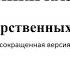 Закон РК О государственных услугах сокращенная версия