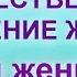 Божественное исцеление желудка Для женщин Исцеляющие настрои академика Сытина Г Н