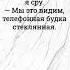 Тук тук Кто там Полиция откройте Вы должны подождать я сру Мы это видим телефонная будка