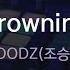 Drowning WOODZ 조승연 KY 80979 KY KARAOKE