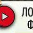 ЛОШАДИНАЯ ФАМИЛИЯ ЧЕХОВ А П аудиокнига слушать аудиокнига аудиокниги онлайн аудиокнига слушать