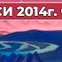 Путь Ученичества Записи 2014 года часть 25