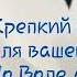 По воле Аллаха 4 часа крепкого сна для вашего малыша Дуа когда ребенок капризничает Лучшее Видео