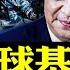 100萬西藏兒童遭強行離家 2300官員被中紀委一口氣處置 兩會前氣氛不輕鬆 習怕感染 要閉環開會 FBI大腕 會診 深挖氣球真相 美召集40國外交官通報 口岸開放 丐幫入港 新聞拍案驚奇 大宇