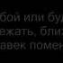 Константин Меладзе Салют Вера караоке минусовка с текстом