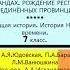 11 ОСВОБОДИТЕЛЬНАЯ ВОЙНА В НИДЕРЛАНДАХ РАБОЧИЙ ЛИСТ А Я Юдовская И ДР