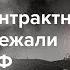 Российских контрактников два года не отпускают из армии даже если они не хотят воевать