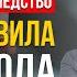 ВСТУПЛЕНИЕ В НАСЛЕДСТВО НОВЫЕ ПРАВИЛА С 2021 ГОДА ЧТО НУЖНО ЗНАТЬ И УЧИТЫВАТЬ СОВЕТЫ АДВОКАТА