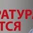 Прорезывание зубов Режутся зубки и поднялась температура что делать Вопрос доктору