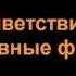 Тайский язык приветствия