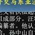 20191001刘仲敬访谈第56期 论英国二战时的外交与东亚洼地的技术退化模式