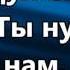 Дух Святой минус Слава тебе за Дух Святой