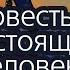 Краткое содержание Повесть о настоящем человеке Полевой Борис Пересказ за 2 минуты