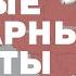 ТРЕВОГА В УКРЫТИЕ Какие ракеты НЕ МОЖЕТ сбивать украинская ПВО