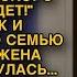 Родственнички и подумать не могли какая месть прилетит от тихони жены