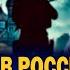 Переворот в России Готовы ли силовики сместить Путина