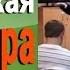 Как стать успешным Мастерская характера 2010г 2 Норбеков Деменьшин