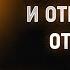 Исаак Сирин 56 О любви к Богу и отречении от мира Слова подвижнические