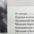 Ансамбль Ангт имени Иосифа Жукова Мастер класс по национальному вокалу Палана Камчатка