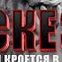 АСКЕЗЫ что это такое В христианстве в древней Греции Как исполнить желание