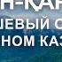 Восточно Казахстанская область природные ландшафты которые вас поразят ТАКОГО Я НЕ ОЖИДАЛ