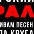 Михаил Круг Пусти меня мама Из к ф Владимирский централ 2005 русскийшансон