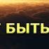 В Вашей жизни не может быть проблем Р Адамс