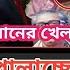 Ajker Bangla Khobor 04 Nov 2024 Bangladesh Letest News Somoy Sangbad News Bangla News Today