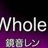 原曲キー It S A Whole World 鏡音レン そーいち カラオケ ガイドメロなし