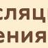 Воскресное служение 24 11 24 Церковь Божья Истина г Омск