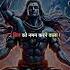 Jai Mahakal Har Attitude Shayari 4k Devokedevmahadev Mahadev2024 Shivparvati Bholeshiva