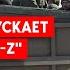 ЧВК Шторм Z созданная из заключенных оказалась неэффективной ГУР Перегруппировываются