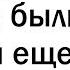 Глупые правила строгих родителей