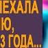 Свекровь приехала на неделю а осталась на несколько лет Но когда невестка выкинула её вещи