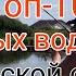 Лагуна Еганово ТОП 10 Платных водоемов Московской области лагунаеганово