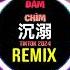 沉溺 抖音DJ阿智版 2024 Come On Come On 靠我的胸口 0 95X DJ降调 Đắm Chìm Remix Tiktok Hot Tiktok Douyin