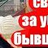 Пенсионер МВД убил бывшую жену и получил 2 года ограничения свободы