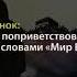 Увидела во сне Пророка Мухаммада С В А и шейха Аль Альбани