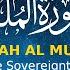 Surah Al Mulk The Sovereignty سورة الملك Ridjaal Ahmed