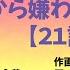 作業用 やかましく反抗してみたシリーズ総集編だゾ 21話 39話