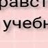 Здравствуй новый учебный год 3 В класс 2022 2023