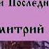 В П Астафьев Зорькина песня Читает Дмитрий Васянович