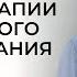 О йога терапии критического выравнивания Интервью с Хертом ван Льюэном 2022